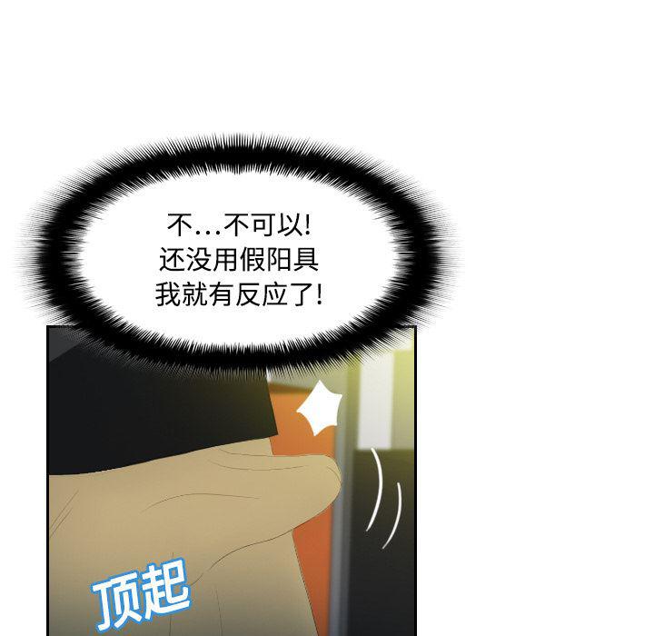 歪歪漫画下载韩漫全集-分身：4无删减无遮挡章节图片 