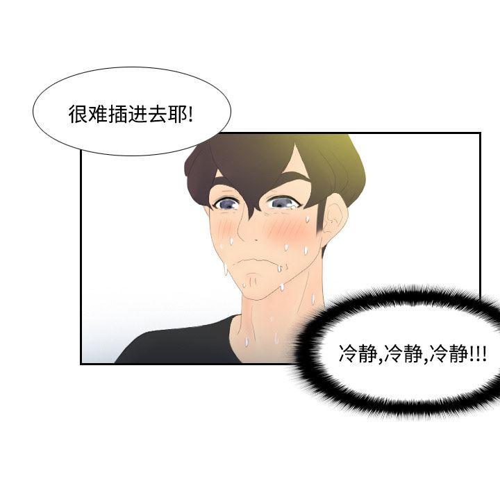 歪歪漫画下载韩漫全集-分身：4无删减无遮挡章节图片 