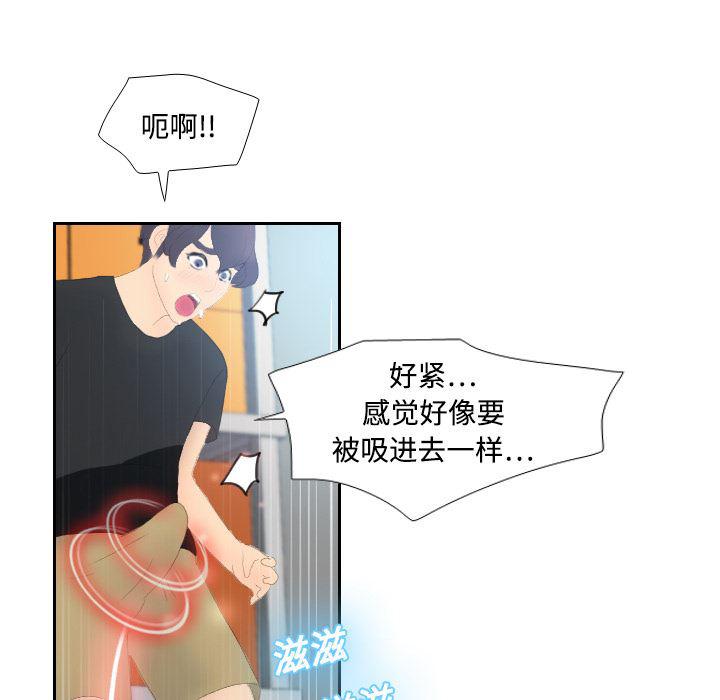 歪歪漫画下载韩漫全集-分身：4无删减无遮挡章节图片 