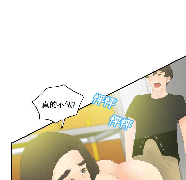 歪歪漫画下载韩漫全集-分身：4无删减无遮挡章节图片 