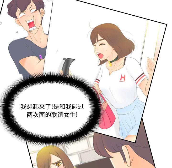 歪歪漫画下载韩漫全集-分身：6无删减无遮挡章节图片 