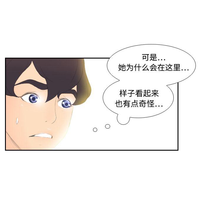 歪歪漫画下载韩漫全集-分身：6无删减无遮挡章节图片 