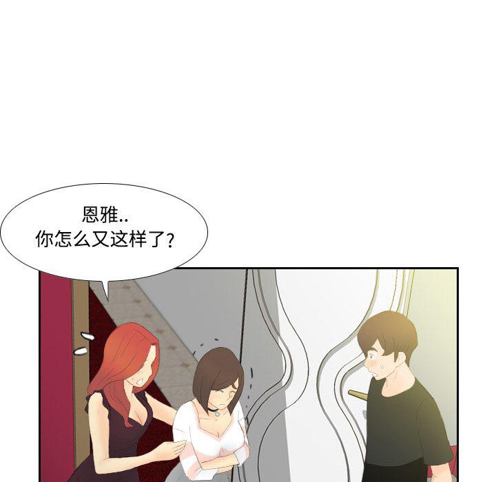 歪歪漫画下载韩漫全集-分身：6无删减无遮挡章节图片 