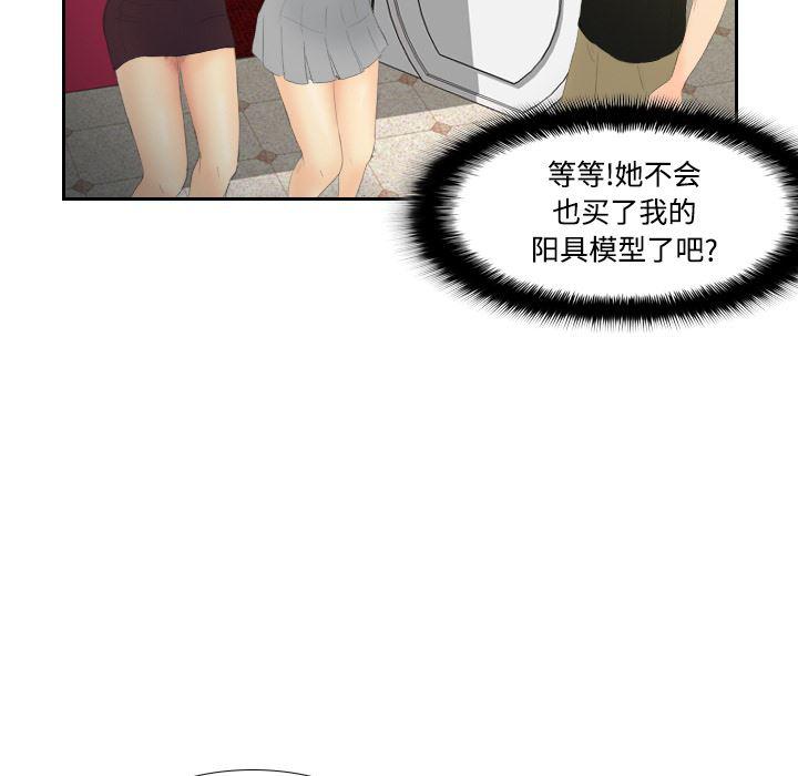 歪歪漫画下载韩漫全集-分身：6无删减无遮挡章节图片 