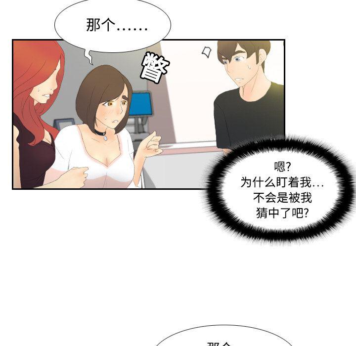 歪歪漫画下载韩漫全集-分身：6无删减无遮挡章节图片 