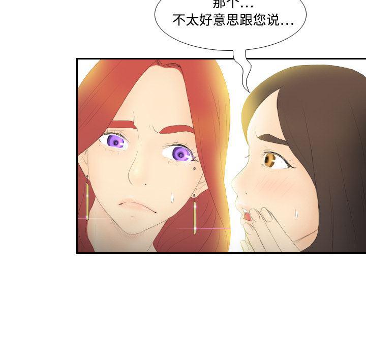 歪歪漫画下载韩漫全集-分身：6无删减无遮挡章节图片 