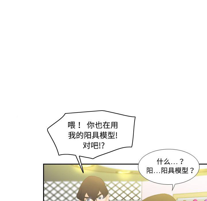 歪歪漫画下载韩漫全集-分身：6无删减无遮挡章节图片 