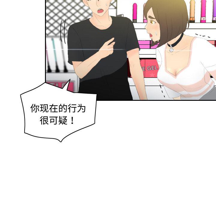 歪歪漫画下载韩漫全集-分身：6无删减无遮挡章节图片 