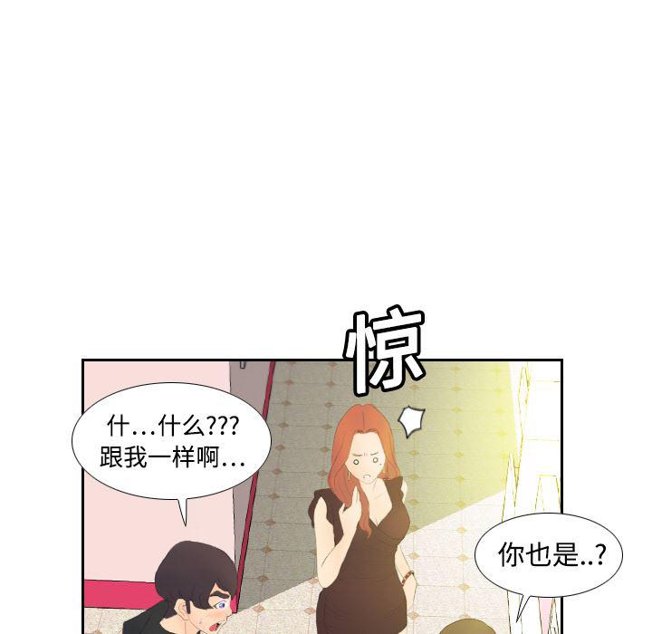 歪歪漫画下载韩漫全集-分身：6无删减无遮挡章节图片 