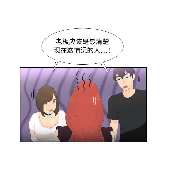 歪歪漫画下载韩漫全集-分身：6无删减无遮挡章节图片 