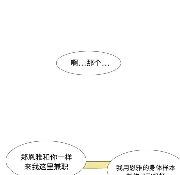 歪歪漫画下载韩漫全集-分身：6无删减无遮挡章节图片 