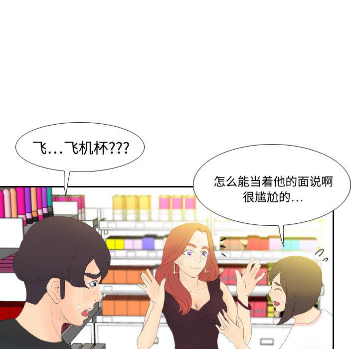 歪歪漫画下载韩漫全集-分身：6无删减无遮挡章节图片 