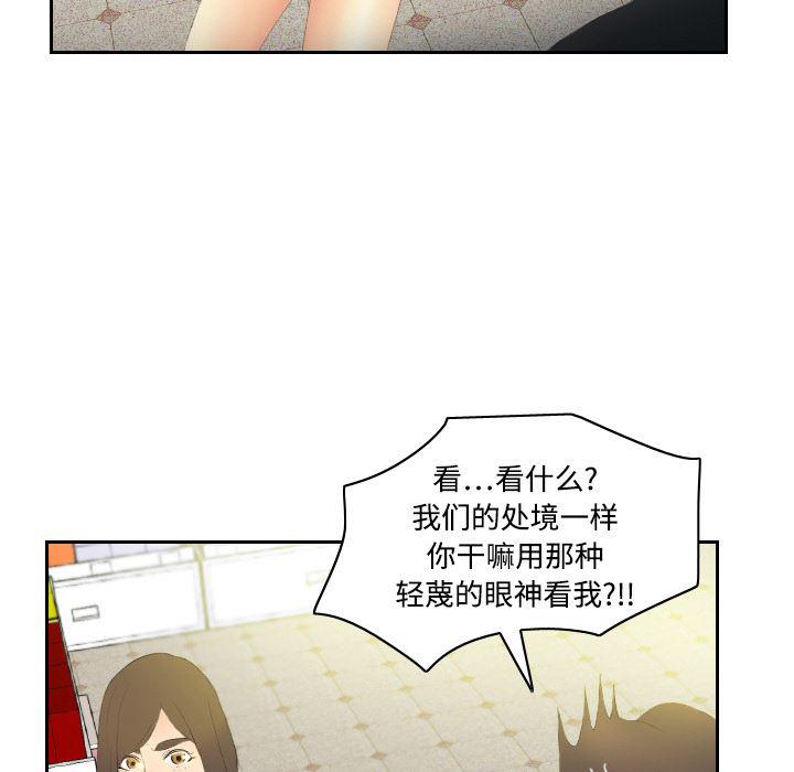 歪歪漫画下载韩漫全集-分身：6无删减无遮挡章节图片 