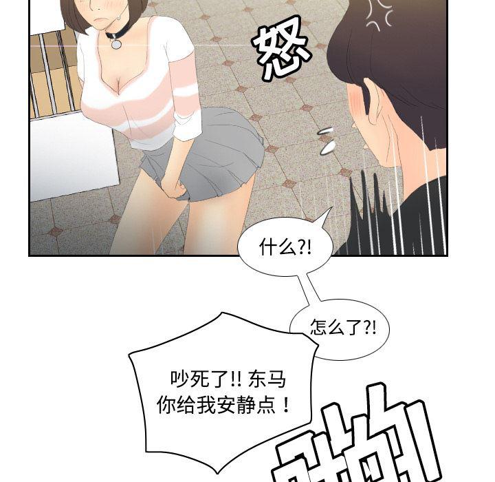 歪歪漫画下载韩漫全集-分身：6无删减无遮挡章节图片 