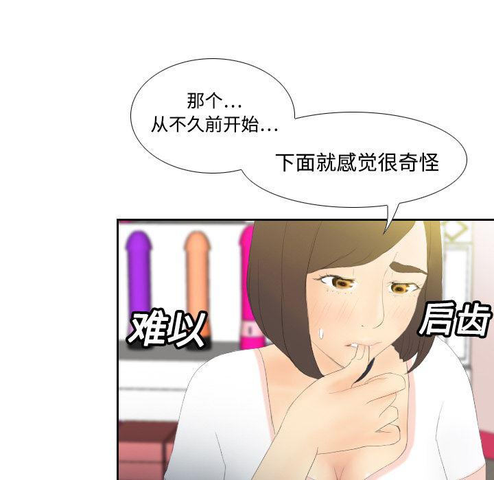 歪歪漫画下载韩漫全集-分身：6无删减无遮挡章节图片 