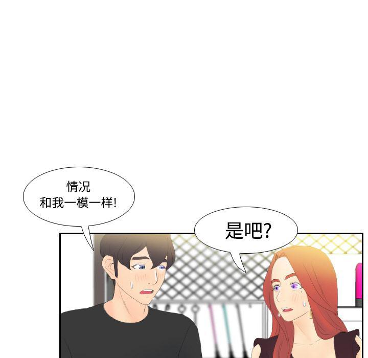 歪歪漫画下载韩漫全集-分身：6无删减无遮挡章节图片 