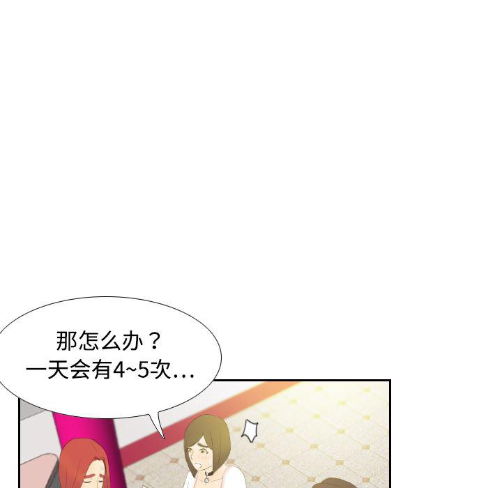 歪歪漫画下载韩漫全集-分身：6无删减无遮挡章节图片 