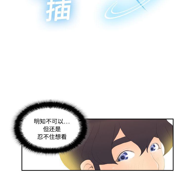 歪歪漫画下载韩漫全集-分身：6无删减无遮挡章节图片 