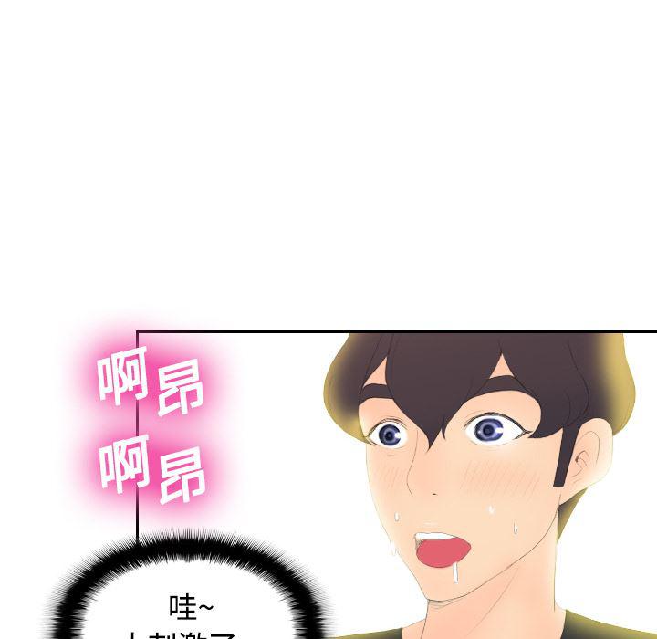 歪歪漫画下载韩漫全集-分身：6无删减无遮挡章节图片 