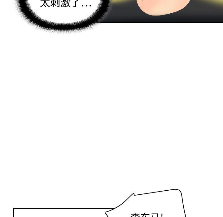 歪歪漫画下载韩漫全集-分身：6无删减无遮挡章节图片 