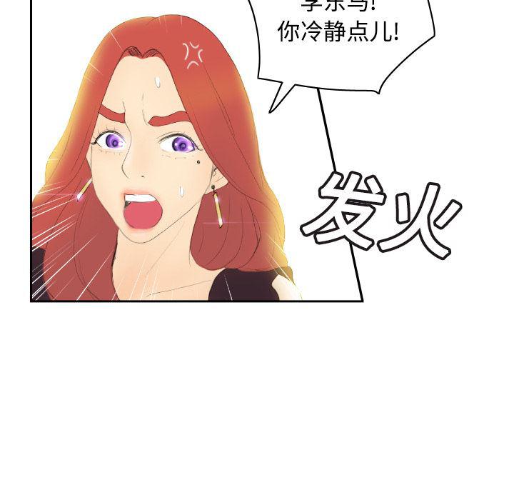 歪歪漫画下载韩漫全集-分身：6无删减无遮挡章节图片 