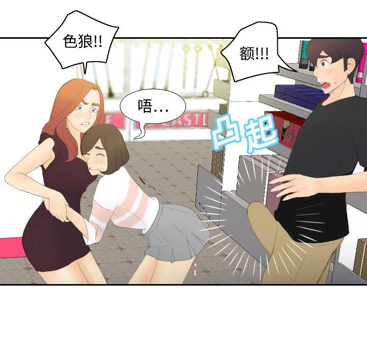 歪歪漫画下载韩漫全集-分身：6无删减无遮挡章节图片 