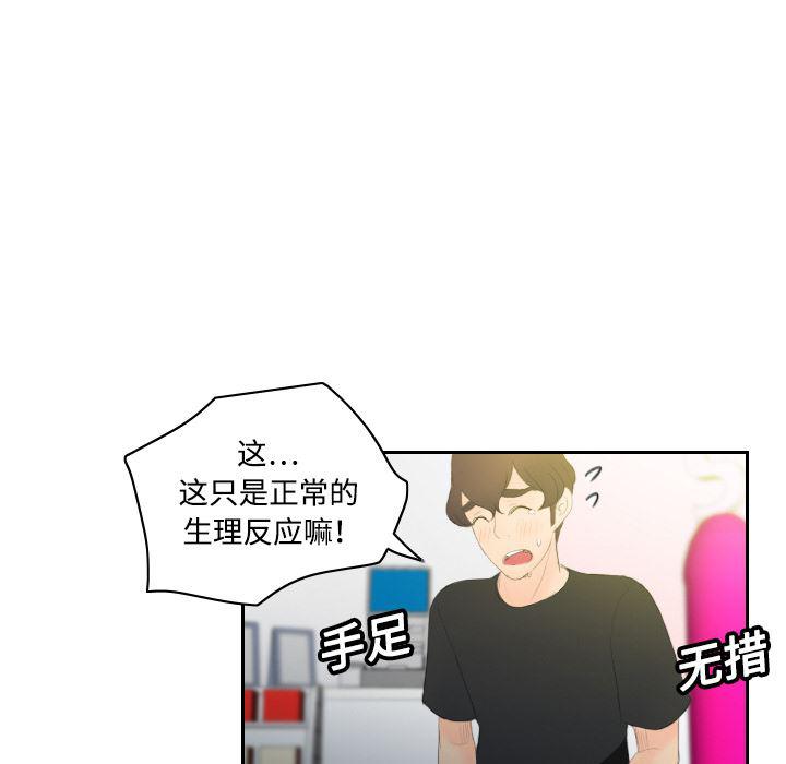 歪歪漫画下载韩漫全集-分身：6无删减无遮挡章节图片 