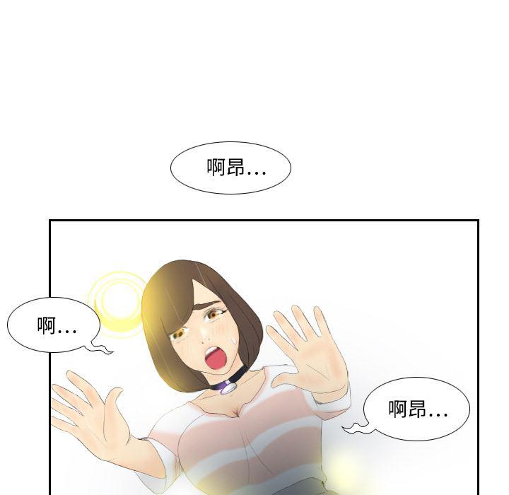 歪歪漫画下载韩漫全集-分身：6无删减无遮挡章节图片 