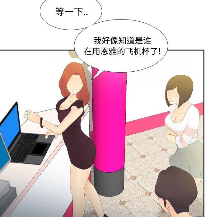 歪歪漫画下载韩漫全集-分身：6无删减无遮挡章节图片 