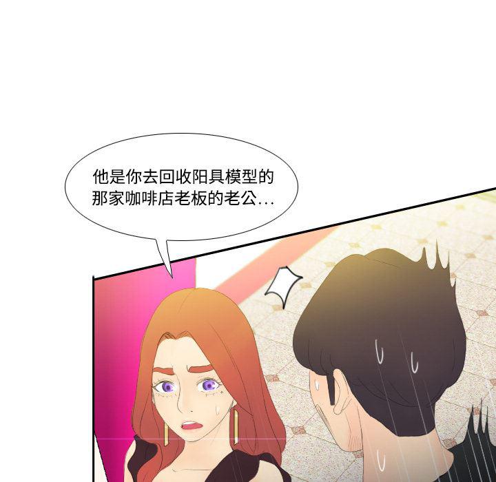 歪歪漫画下载韩漫全集-分身：6无删减无遮挡章节图片 