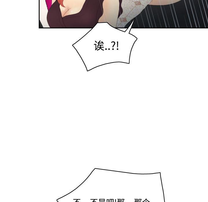 歪歪漫画下载韩漫全集-分身：6无删减无遮挡章节图片 