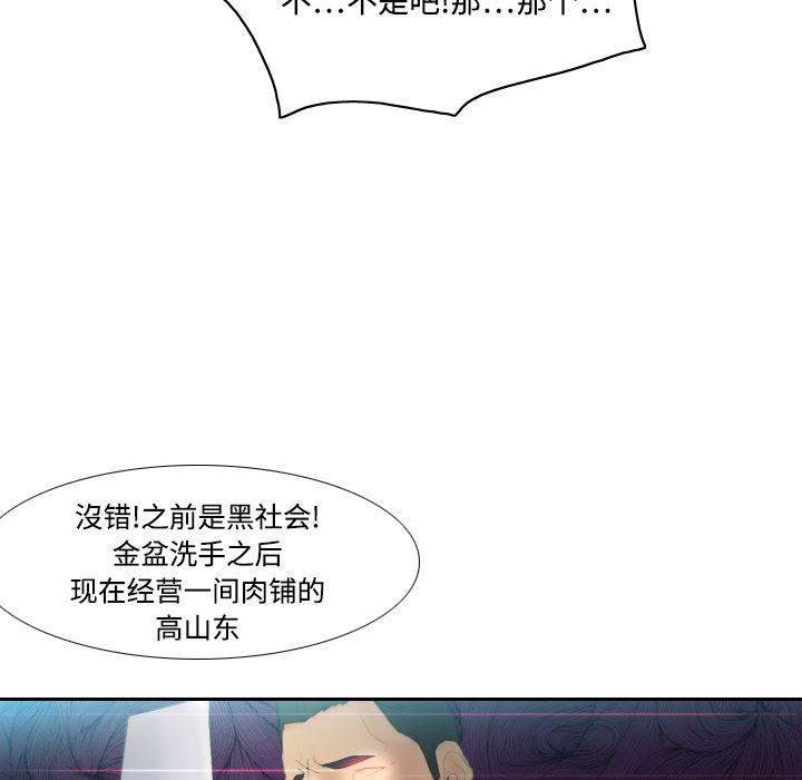 歪歪漫画下载韩漫全集-分身：6无删减无遮挡章节图片 