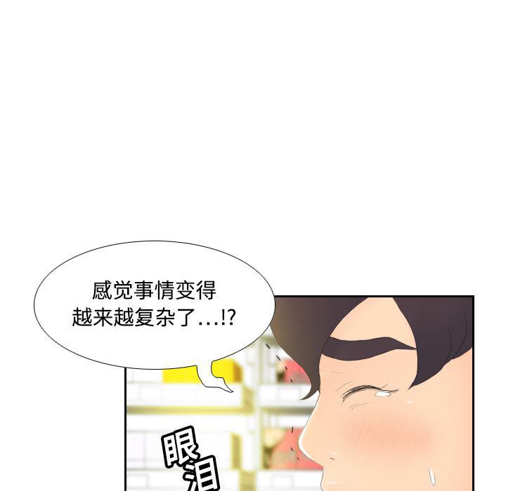 歪歪漫画下载韩漫全集-分身：6无删减无遮挡章节图片 