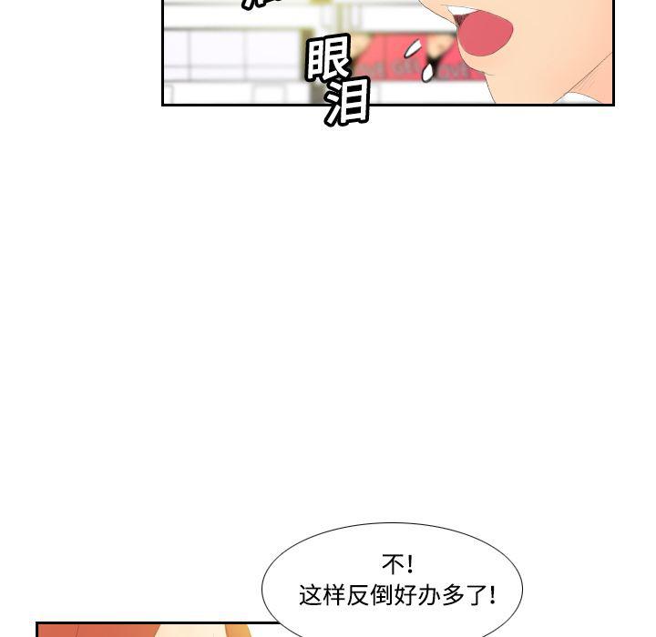 歪歪漫画下载韩漫全集-分身：6无删减无遮挡章节图片 