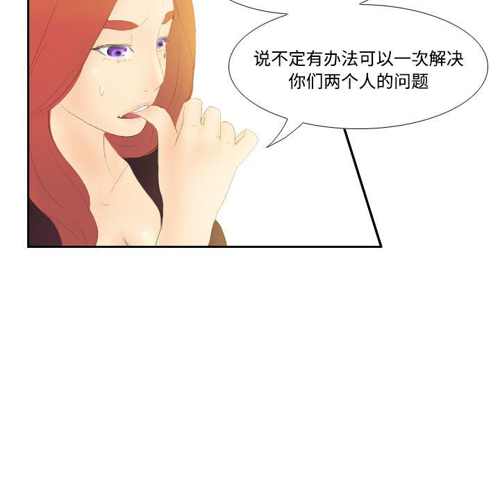 歪歪漫画下载韩漫全集-分身：6无删减无遮挡章节图片 