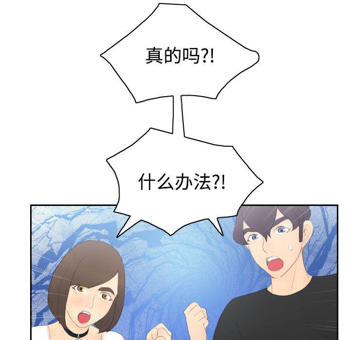 歪歪漫画下载韩漫全集-分身：6无删减无遮挡章节图片 
