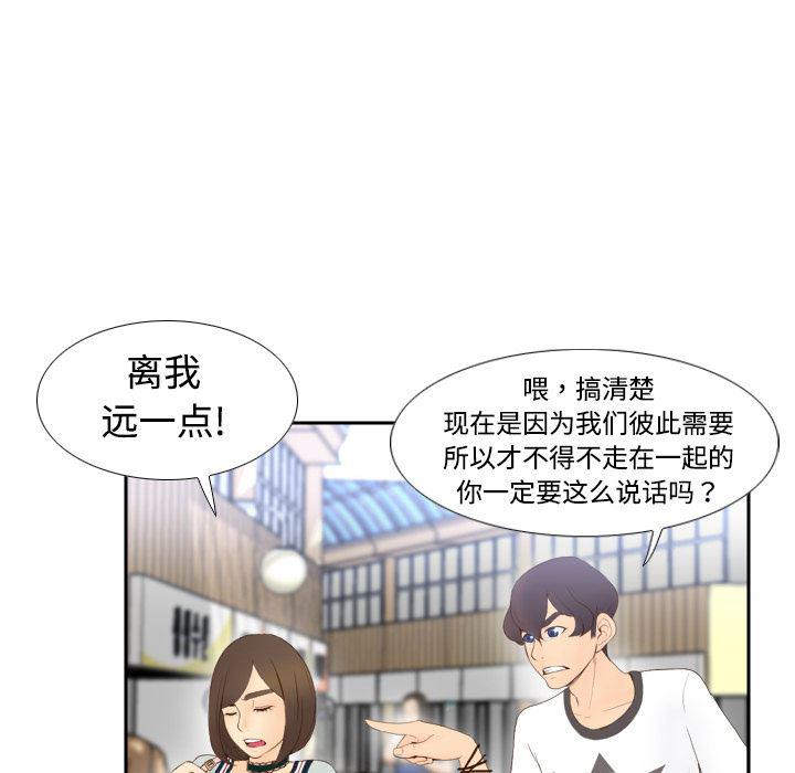 歪歪漫画下载韩漫全集-分身：7无删减无遮挡章节图片 