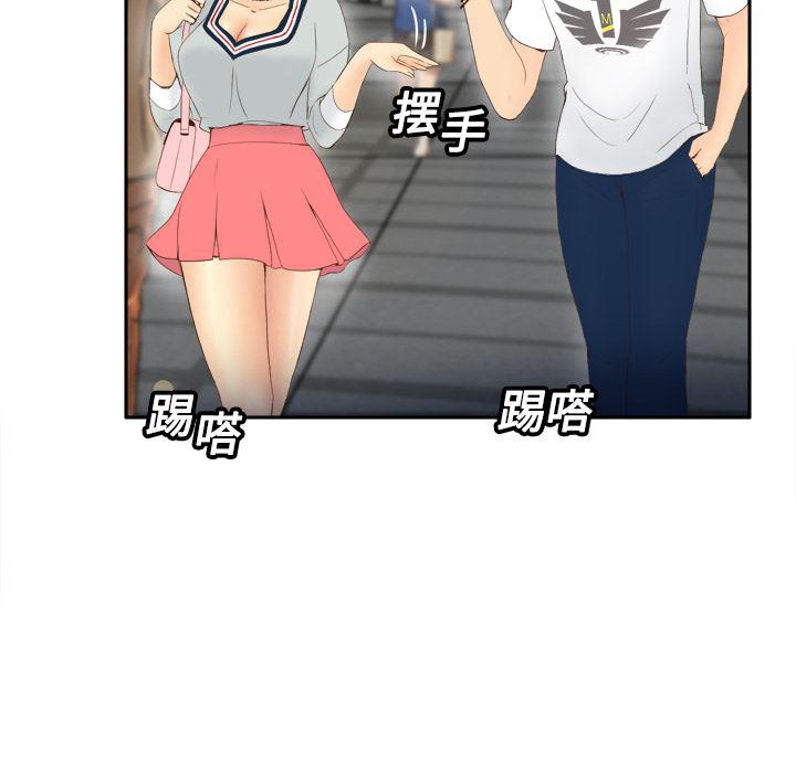 歪歪漫画下载韩漫全集-分身：7无删减无遮挡章节图片 