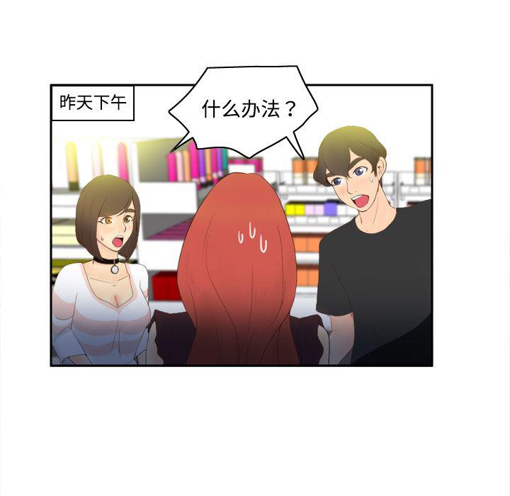 歪歪漫画下载韩漫全集-分身：7无删减无遮挡章节图片 