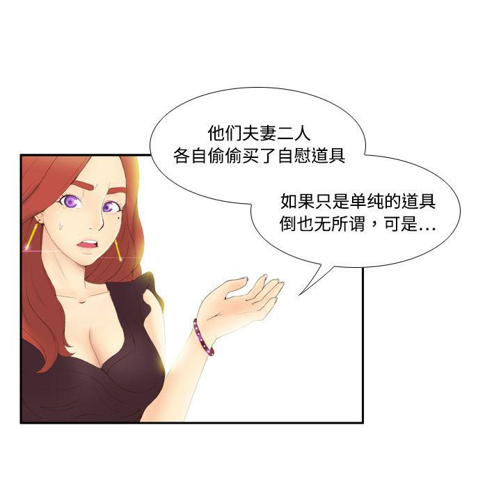 歪歪漫画下载韩漫全集-分身：7无删减无遮挡章节图片 