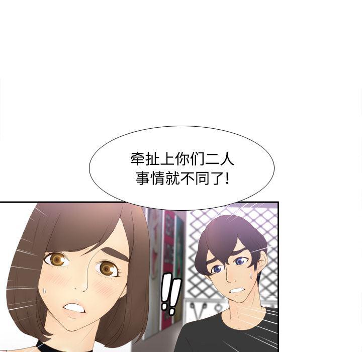 歪歪漫画下载韩漫全集-分身：7无删减无遮挡章节图片 