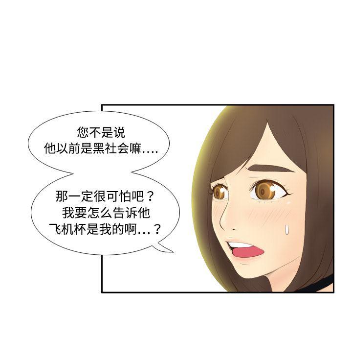 歪歪漫画下载韩漫全集-分身：7无删减无遮挡章节图片 