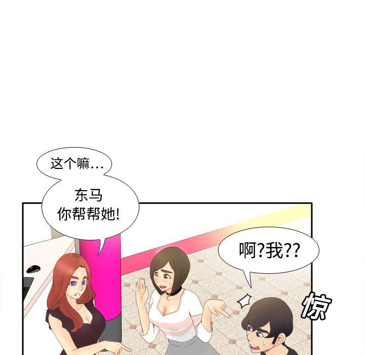 歪歪漫画下载韩漫全集-分身：7无删减无遮挡章节图片 