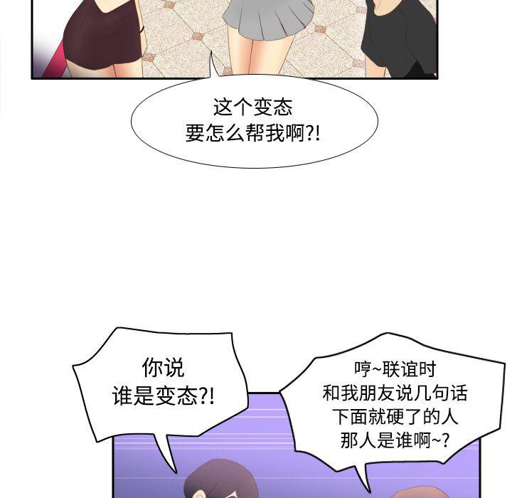 歪歪漫画下载韩漫全集-分身：7无删减无遮挡章节图片 