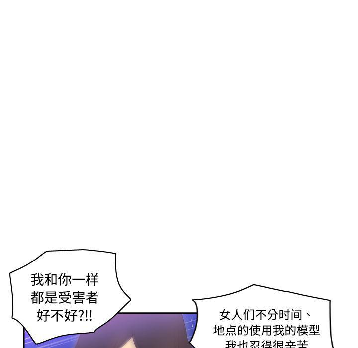 歪歪漫画下载韩漫全集-分身：7无删减无遮挡章节图片 