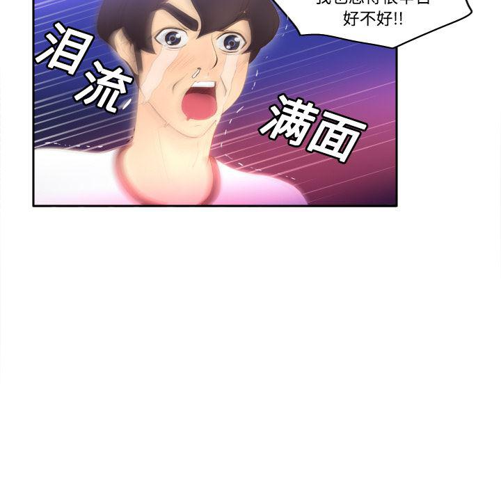 歪歪漫画下载韩漫全集-分身：7无删减无遮挡章节图片 