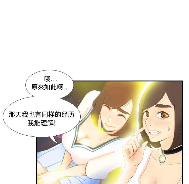 歪歪漫画下载韩漫全集-分身：7无删减无遮挡章节图片 