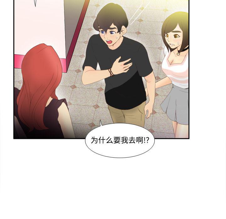 歪歪漫画下载韩漫全集-分身：7无删减无遮挡章节图片 