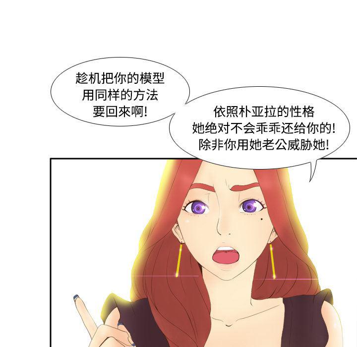 歪歪漫画下载韩漫全集-分身：7无删减无遮挡章节图片 