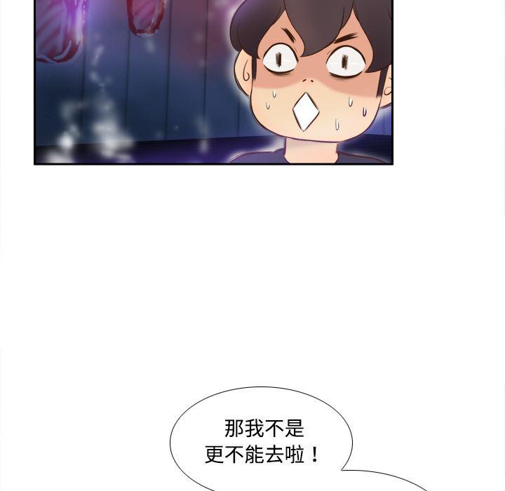 歪歪漫画下载韩漫全集-分身：7无删减无遮挡章节图片 